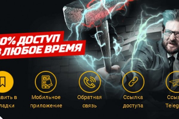 Кракен открылся