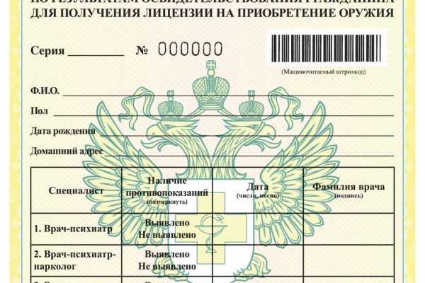 Кракен 18 вход